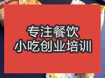 濟南雜糧煎餅培訓班