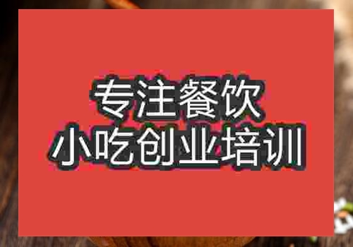 特色養(yǎng)顏粥培訓(xùn)哪個好