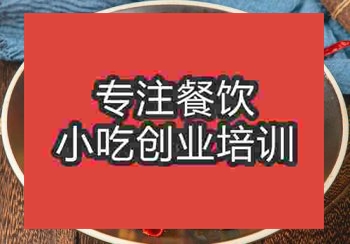 <b>鄭州魚雜火鍋培訓班</b>