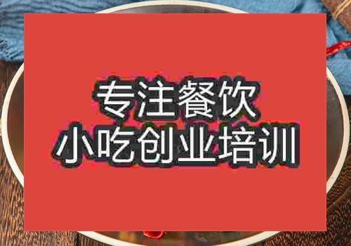 鄭州魚雜火鍋培訓(xùn)班