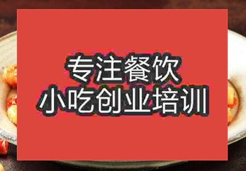 <b>鄭州宮爆雞丁培訓(xùn)班</b>