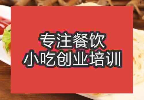 鄭州水洛饃培訓(xùn)班