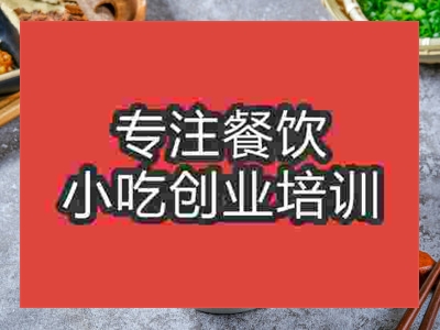 濟南蘿卜牛雜培訓班