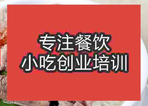 鄭州原味湯粉王培訓(xùn)班