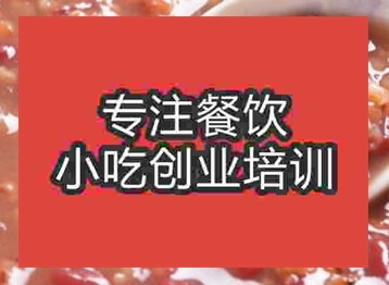 西安八寶粥培訓(xùn)班