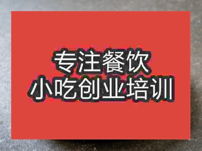 濟(jì)南漢堡培訓(xùn)班