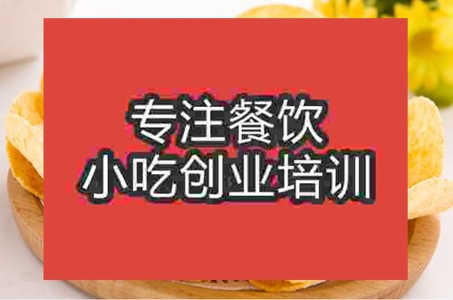 炸薯片短期培訓多少錢