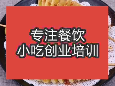 濟(jì)南旋轉(zhuǎn)薯塔培訓(xùn)班