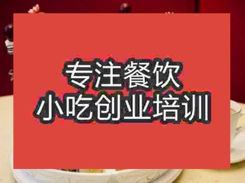 濟南冰淇淋火鍋培訓班