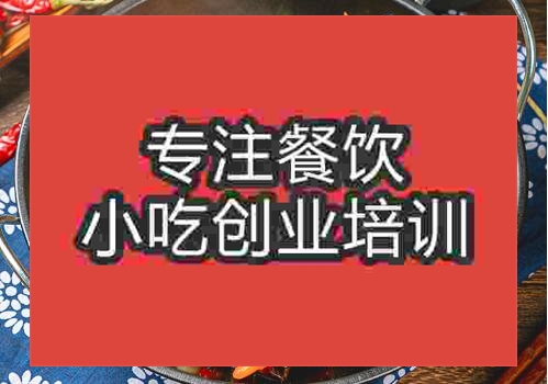 鄭州私房菜培訓班