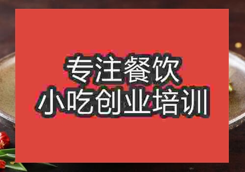 鄭州青椒回鍋肉培訓(xùn)班