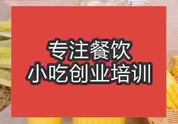 <b>鄭州玉米汁培訓(xùn)班</b>