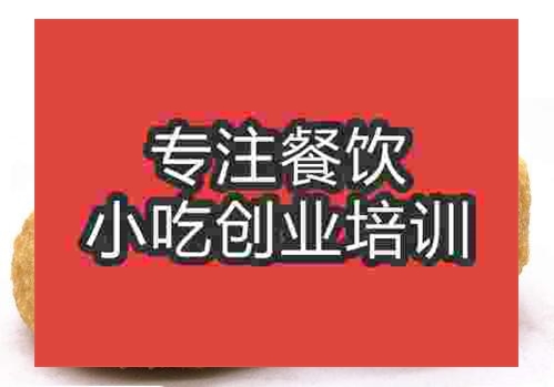 鄭州炸糕培訓(xùn)班