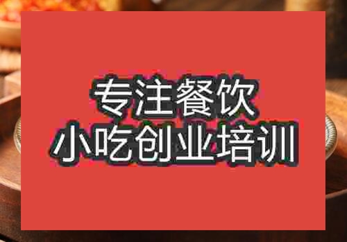 鄭州外婆菜培訓班