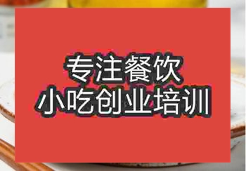 <b>鄭州酸辣白菜培訓(xùn)班</b>