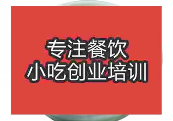 <b>鄭州四川豆腐花培訓(xùn)班</b>