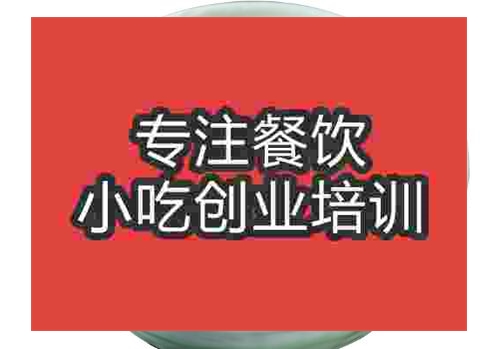 鄭州四川豆腐花培訓(xùn)班