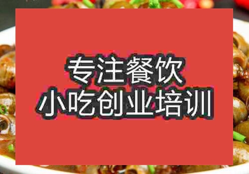 學(xué)爆炒田螺技術(shù)得多少錢