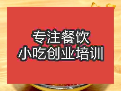 濟(jì)南麻辣羊蹄培訓(xùn)班