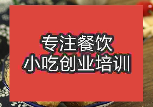 鄭州下塘燒餅培訓(xùn)班