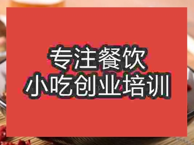 濟(jì)南干鍋雞塊培訓(xùn)班