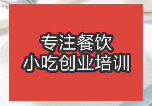 鄭州綠豆餅培訓(xùn)班
