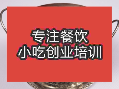 濟南干鍋牛蛙培訓班