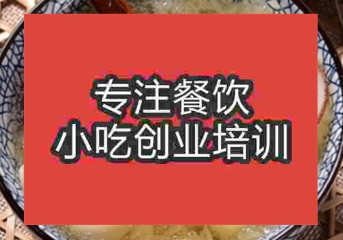 學糖水到那學