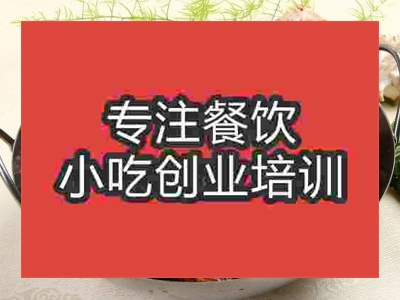 濟(jì)南干鍋啤酒鴨培訓(xùn)班