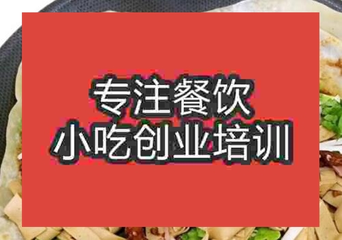 鄭州熏肉大餅培訓(xùn)班