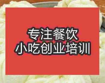 西安龍眼包子培訓(xùn)班