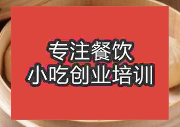 西安★☆包子培訓(xùn)班