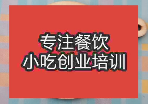 鄭州☆☆餅培訓(xùn)班