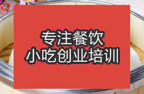 學(xué)做酥皮蓮蓉包在那學(xué)