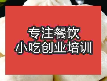 <b>西安★●包子培訓(xùn)班</b>