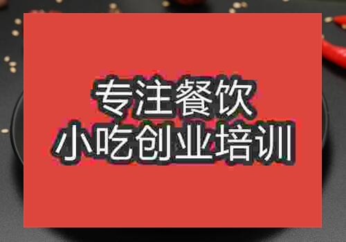 鄭州登封燒餅培訓(xùn)班