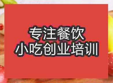 西安卡通饅頭培訓(xùn)班