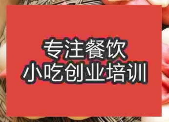 西安☆●饅頭培訓(xùn)班