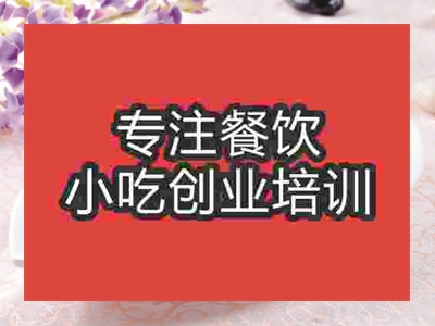 濟南麻汁豆角培訓(xùn)班