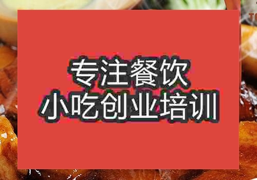 鄭州沙縣鹵水培訓(xùn)班