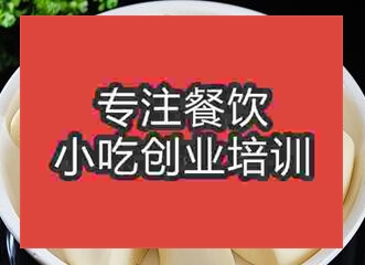 西安老面饅頭培訓(xùn)班