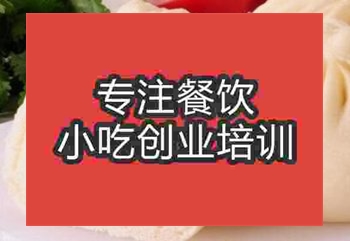 西安★★☆包子培訓(xùn)班