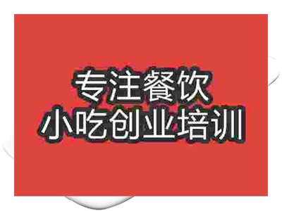 濟南燒青菜培訓班