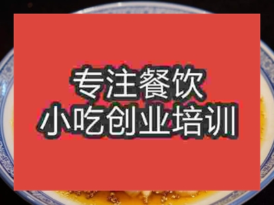 濟南璧山藤椒兔培訓班