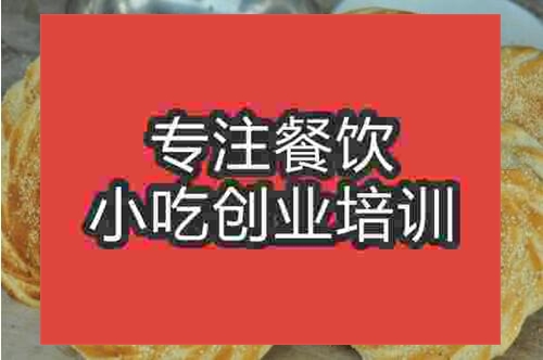 高爐燒餅?zāi)睦镉袑W(xué)的