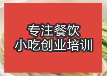 西安面條培訓班