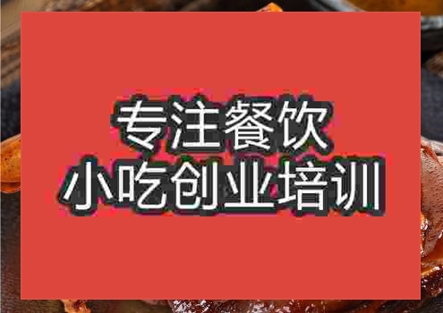 鄭州常德鹵鴨王培訓班