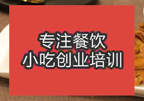 鄭州潮州鹵水培訓(xùn)班