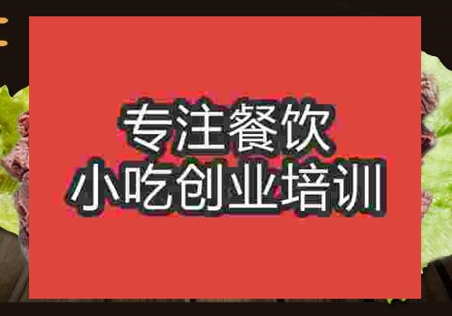 鄭州鹵煮驢肉培訓(xùn)班