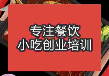 鄭州特色烤魚培訓班